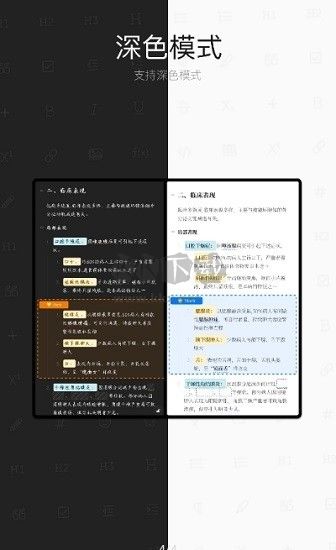 思源筆記2024版安卓版 v2.4.1