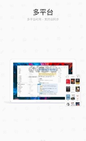 思源筆記2024版安卓版 v2.4.1