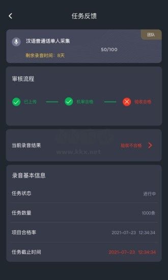 趣眾包 2024 最新版 v1.5.2