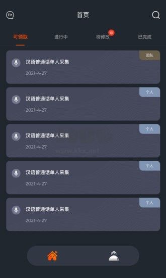 趣眾包 2024 最新版 v1.5.2