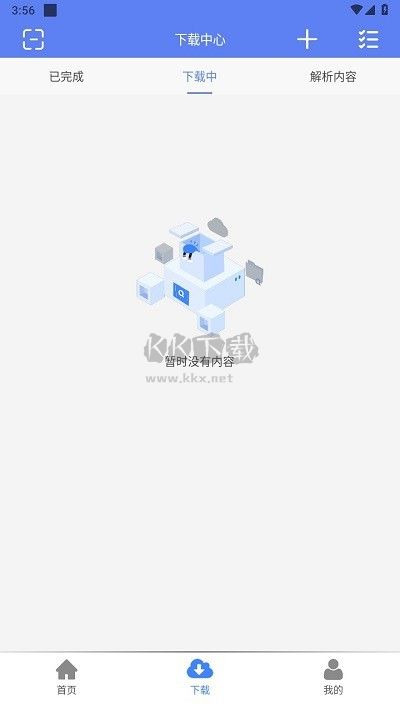 幻影下載器 1.0.6 版本