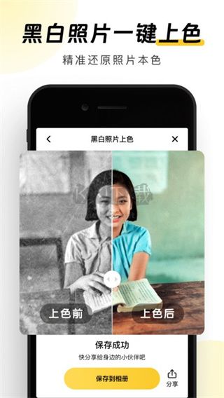 元氣AI相機應用官網(wǎng)最新版 v1.0.162 免費下載