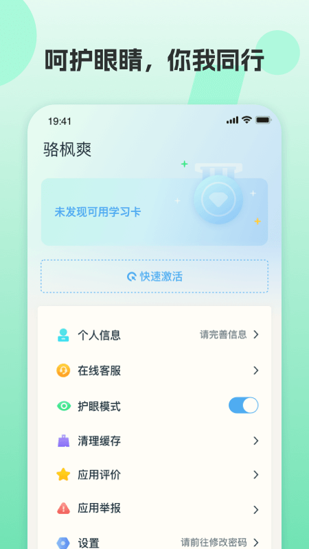 鳳凰AI英語官方應(yīng)用