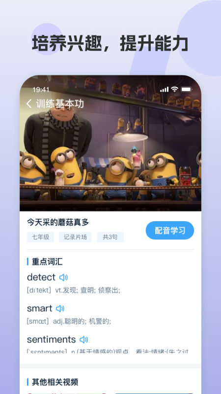 鳳凰AI英語官方應(yīng)用