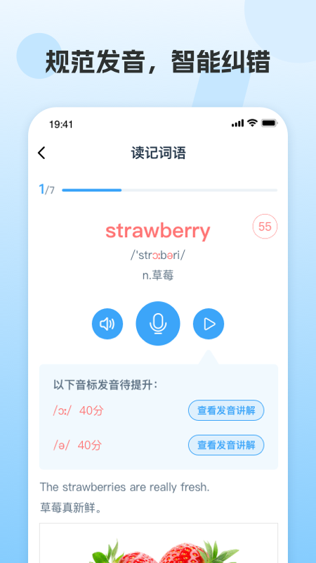 鳳凰AI英語官方應(yīng)用