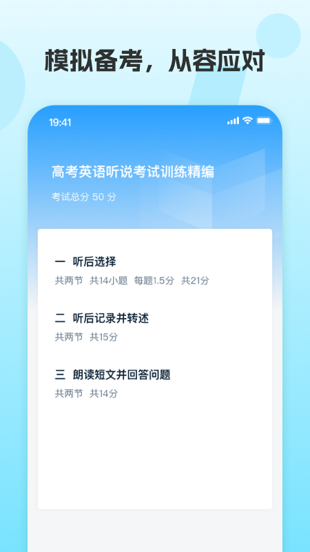 鳳凰AI英語官方應(yīng)用
