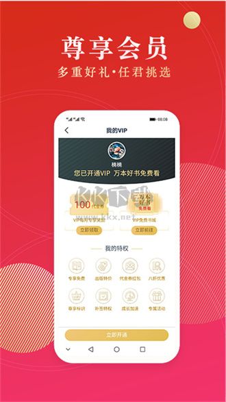 點眾閱讀最新版 v6.8.0.3313 官網(wǎng)下載
