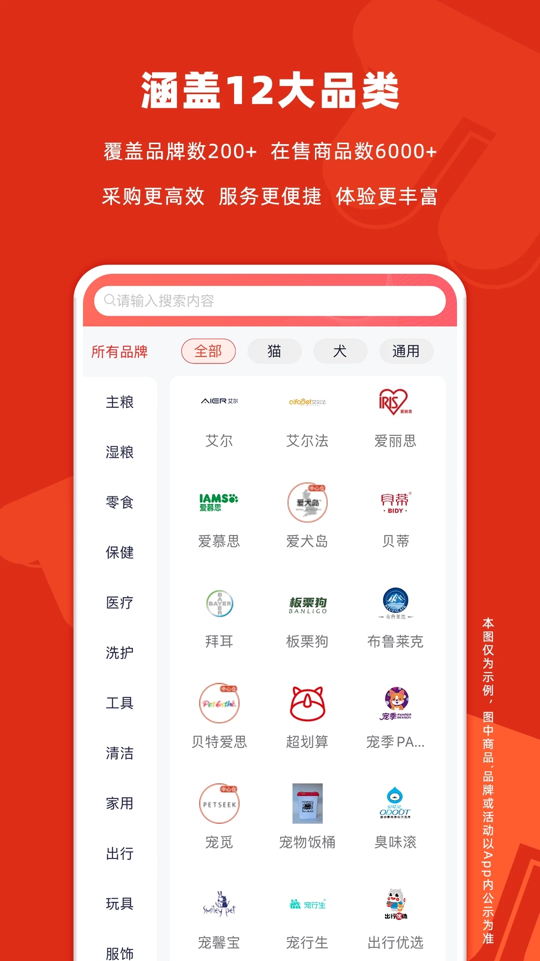 派摩商城應(yīng)用程序最新版本