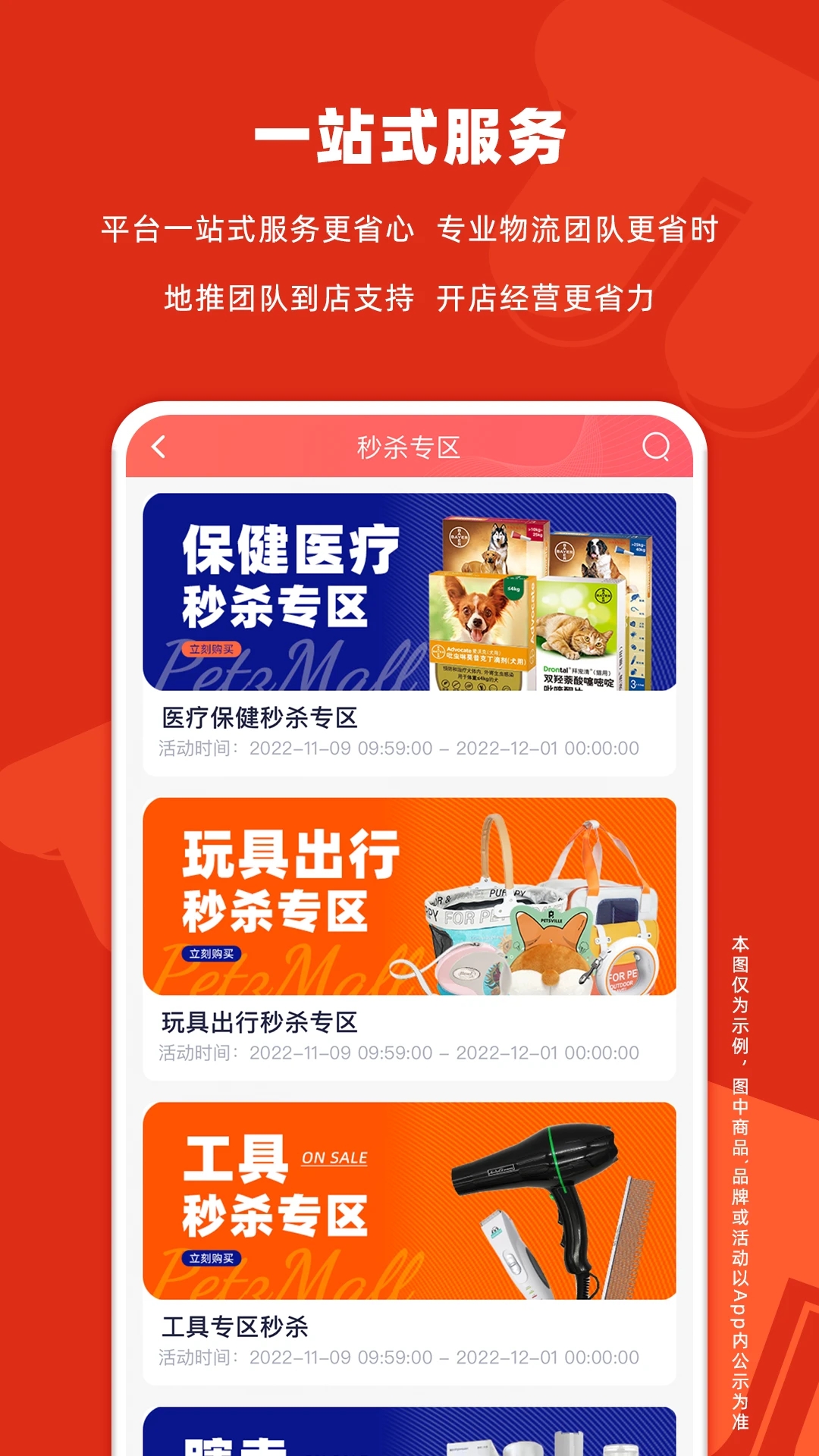 派摩商城應(yīng)用程序最新版本