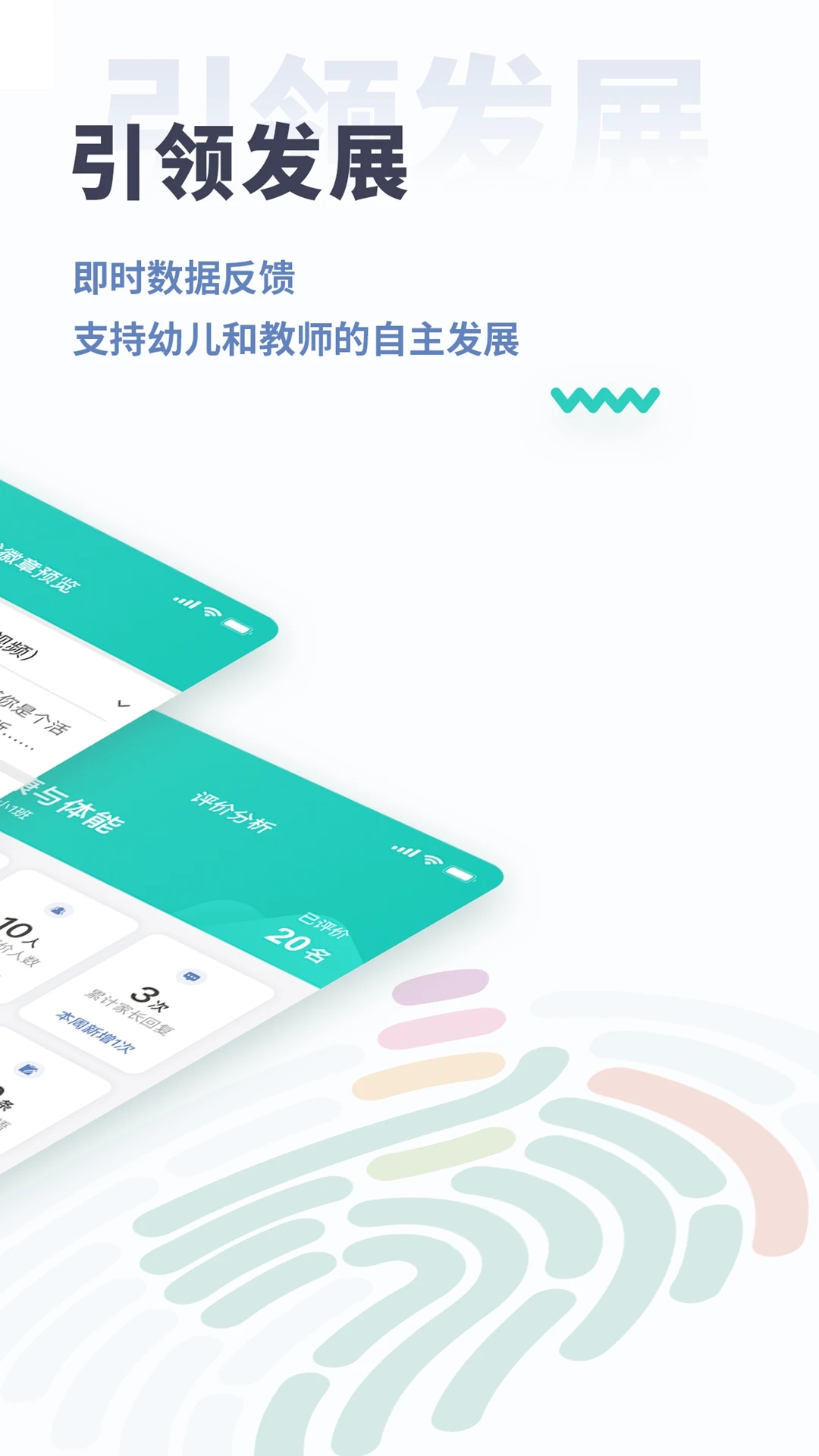 學(xué)前小思徽章版
