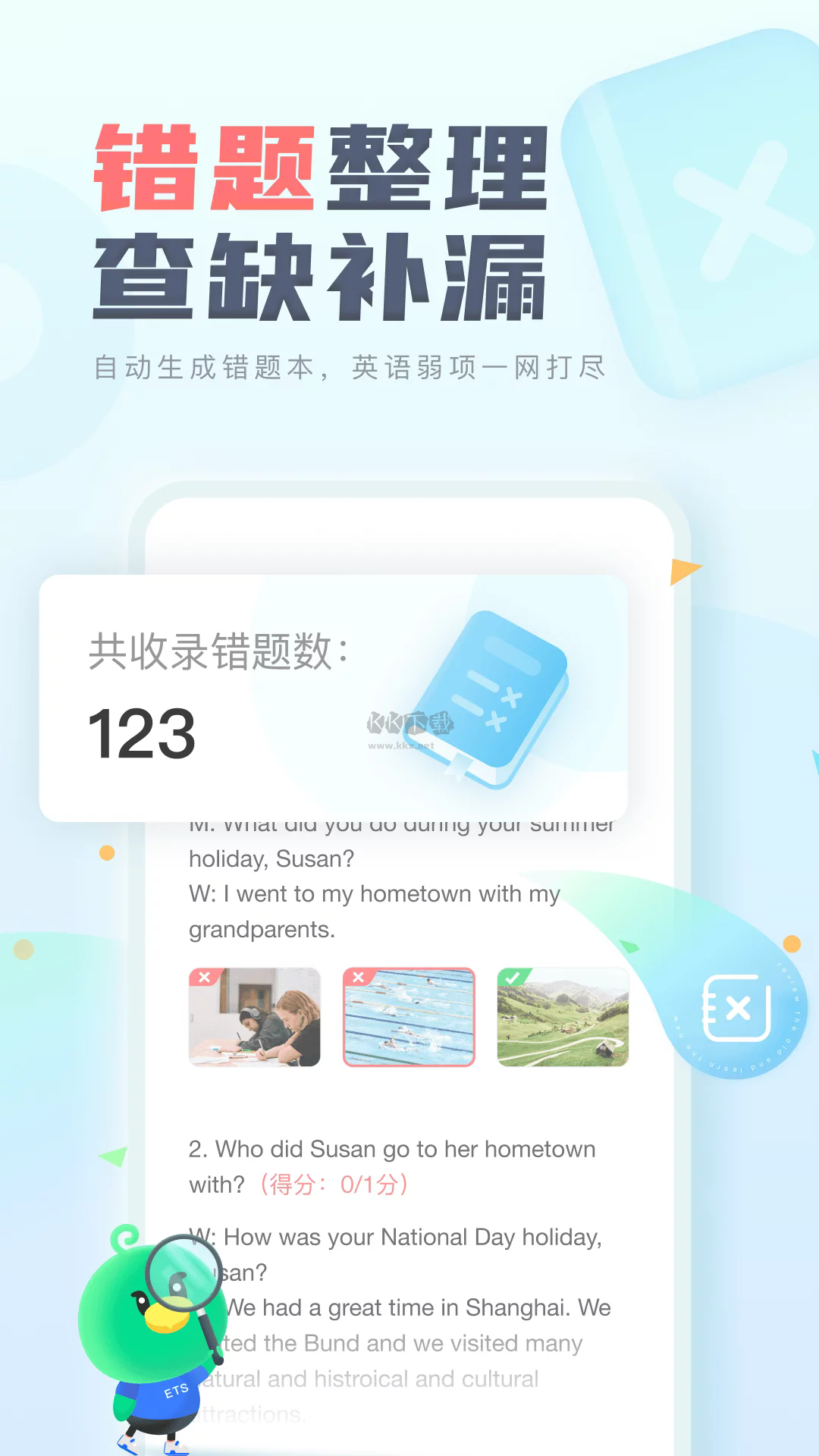 E聽(tīng)說(shuō)中學(xué)APP官方版 v5.4.0 更新版