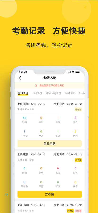 課后云圖教師版APP最新版本
