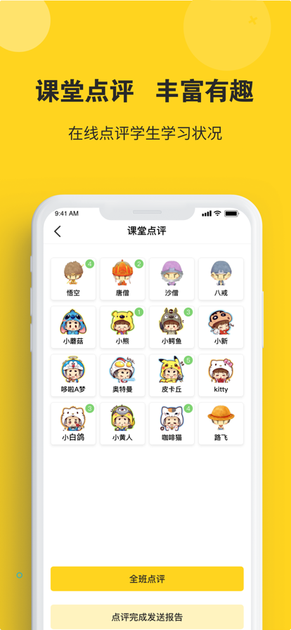 課后云圖教師版APP最新版本