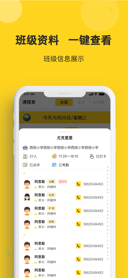 課后云圖教師版APP最新版本