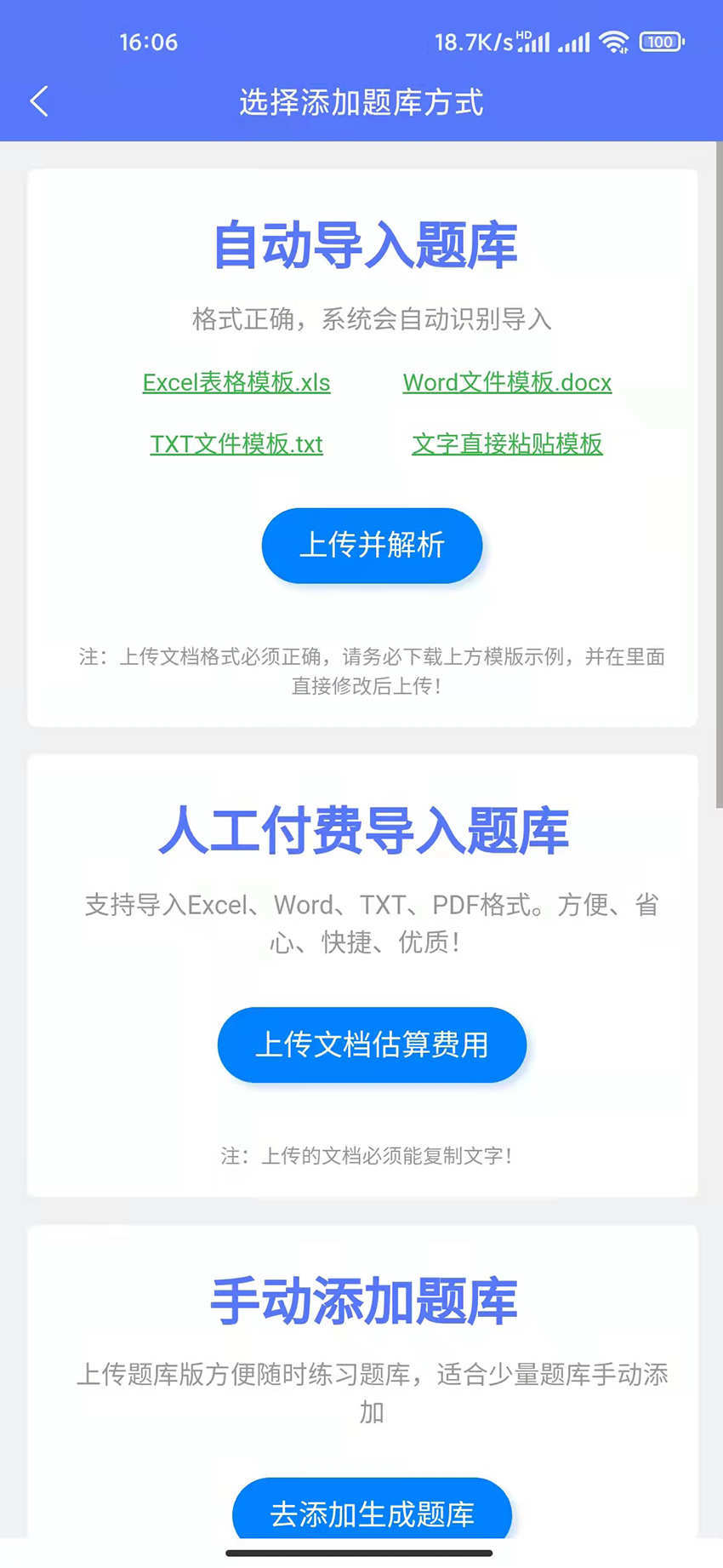 繁墨云題庫app新版本