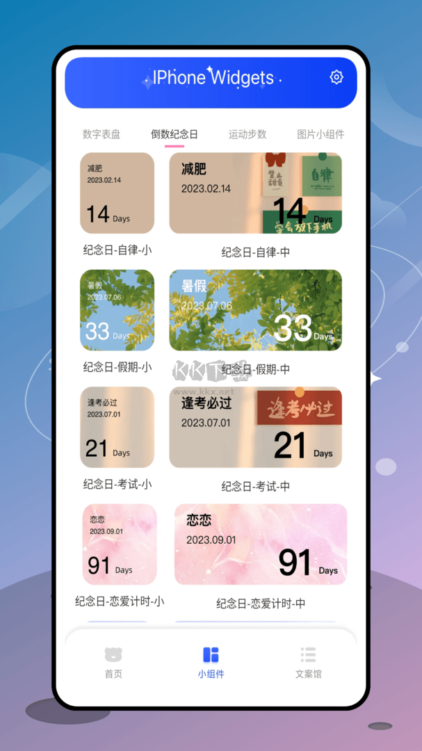 指尖小組件App安卓版 2024 更新版 v1.0.0