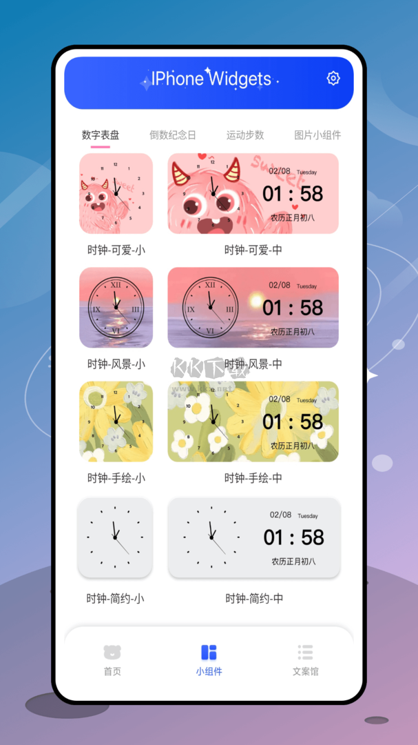 指尖小組件App安卓版 2024 更新版 v1.0.0