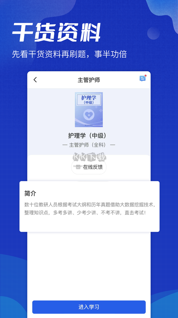 策未來(lái)App官網(wǎng)版2024最新版 v2203000