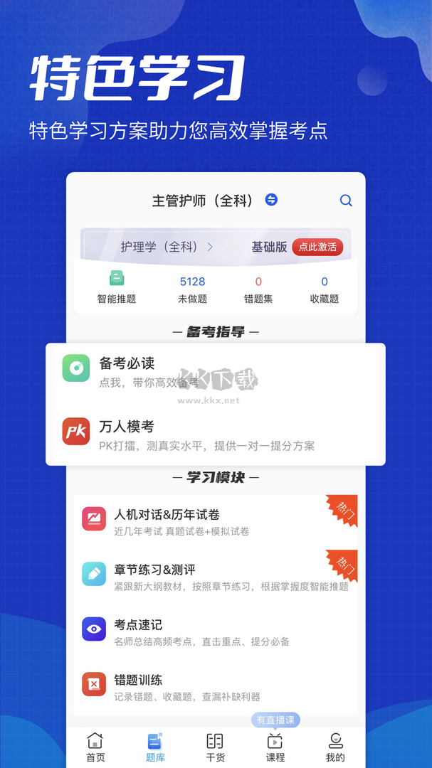 策未來(lái)App官網(wǎng)版2024最新版 v2203000