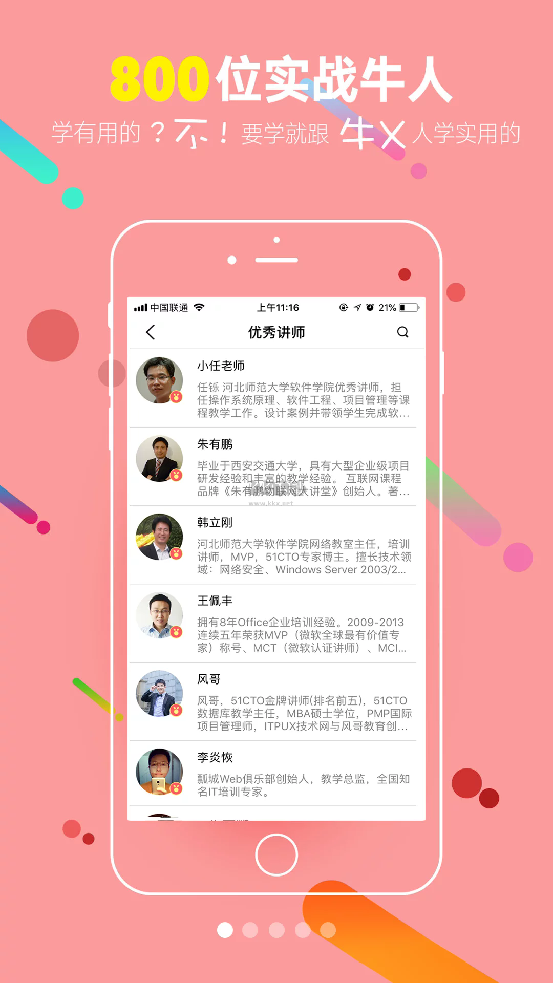 51CTO 安卓官網(wǎng)新版 v4.7.4