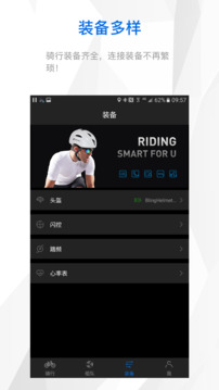 智優(yōu)運動App最新版本