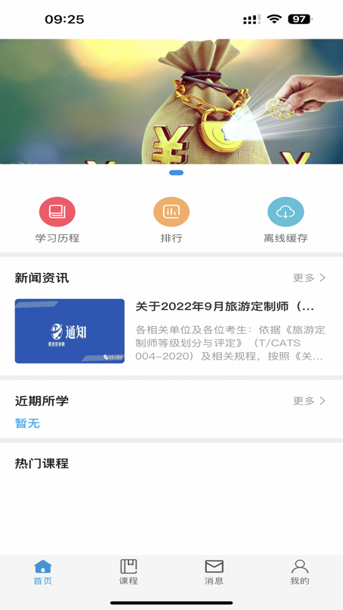 唱游云應(yīng)用最新版