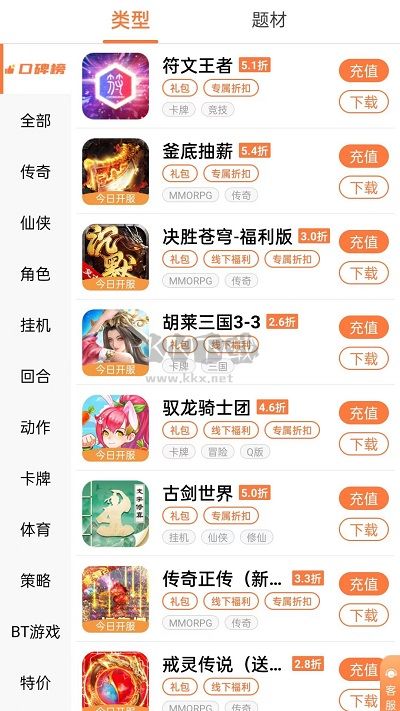 萬(wàn)夢(mèng)手游盒子2024版 v4.4.0.2