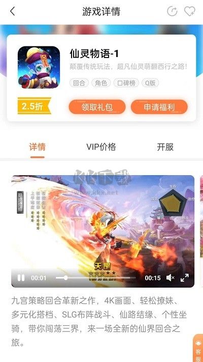 萬(wàn)夢(mèng)手游盒子2024版 v4.4.0.2