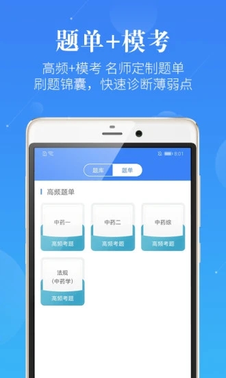藥師考研藥學(xué)app最新版