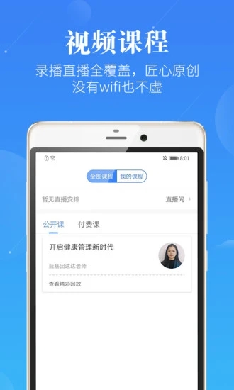 藥師考研藥學(xué)app最新版