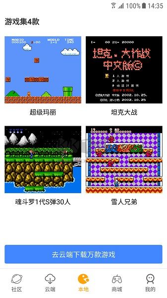 懷舊游戲館2024手機(jī)版 v0.9.0 更新版