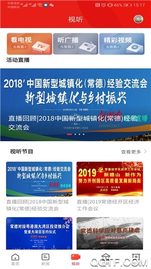 鼎級(jí)傳媒手機(jī)版應(yīng)用