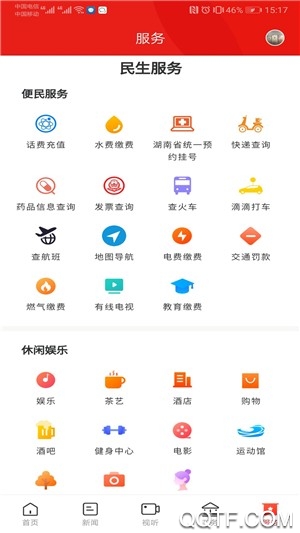 鼎級(jí)傳媒手機(jī)版應(yīng)用
