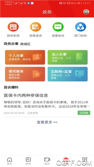 鼎級(jí)傳媒手機(jī)版應(yīng)用