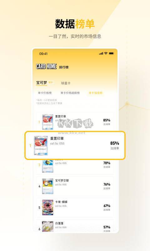 Card Home 2.0.2 最新版