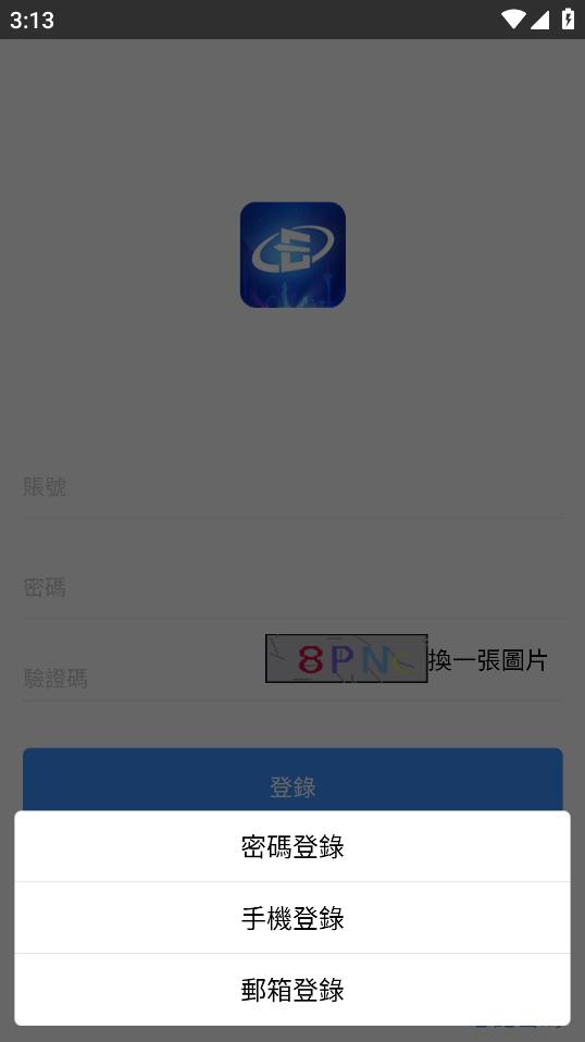 澳車北上APP安卓版本