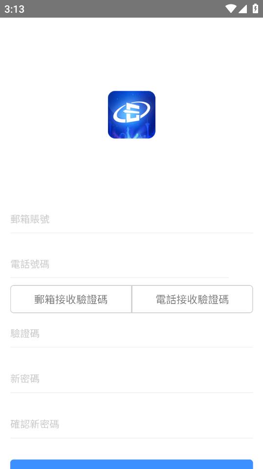 澳車北上APP安卓版本