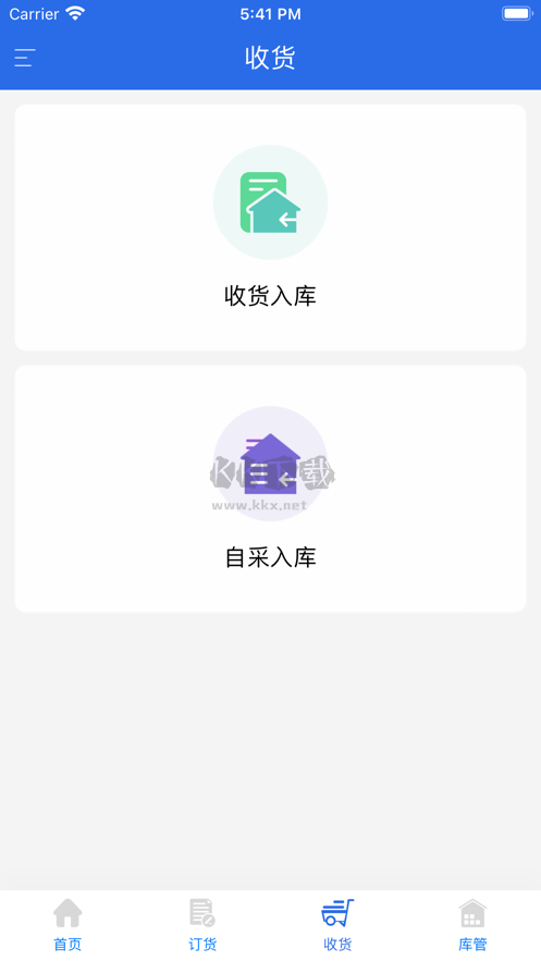 好訂貨寶2024最新版本 v1.3.4 發(fā)布