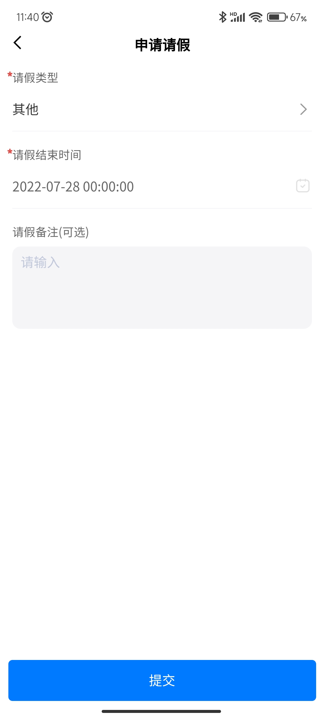 智慧正師學(xué)生端新版
