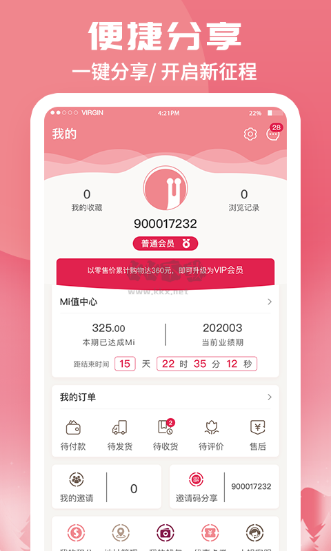 蝸米商城2024官方版 v3.5.3