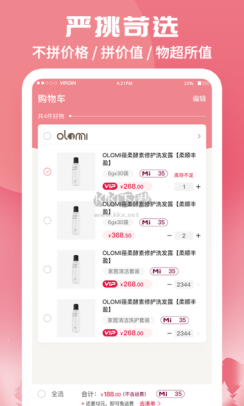 蝸米商城2024官方版 v3.5.3
