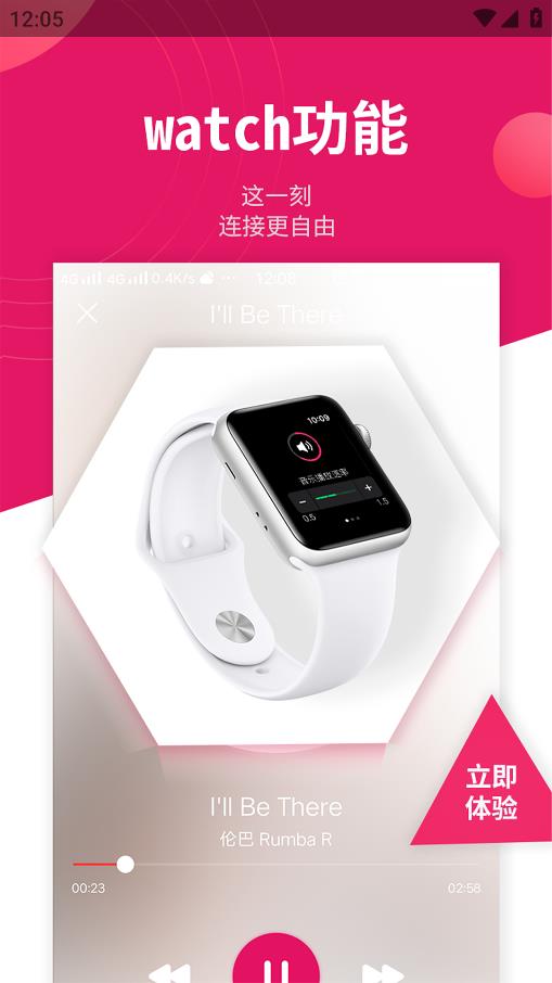 趣舞蹈App安卓版本