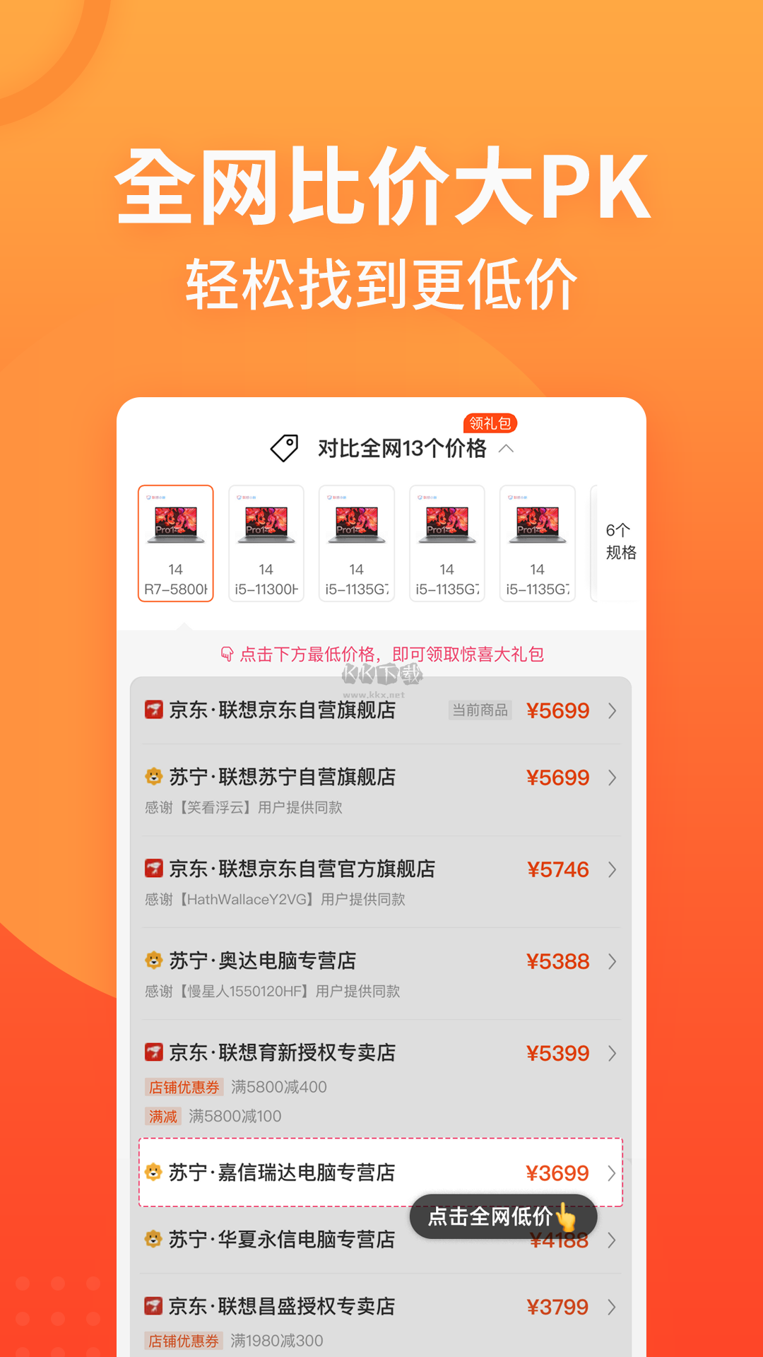 慢慢買比價網(wǎng)2024官方版 v4.5.10 更新版