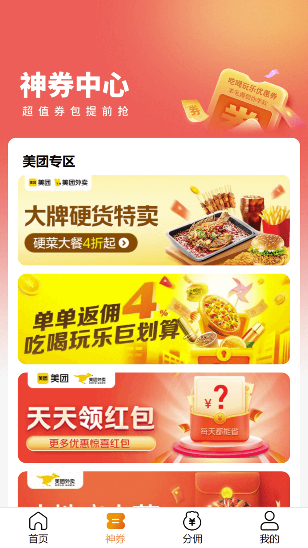 換唄生活A(yù)pp新版本