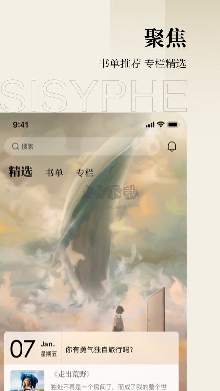 西西弗書店2024版 v2.1.1