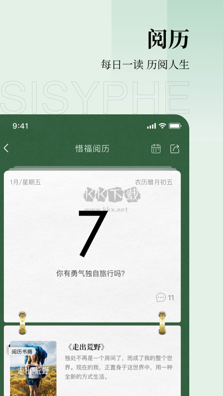 西西弗書店2024版 v2.1.1