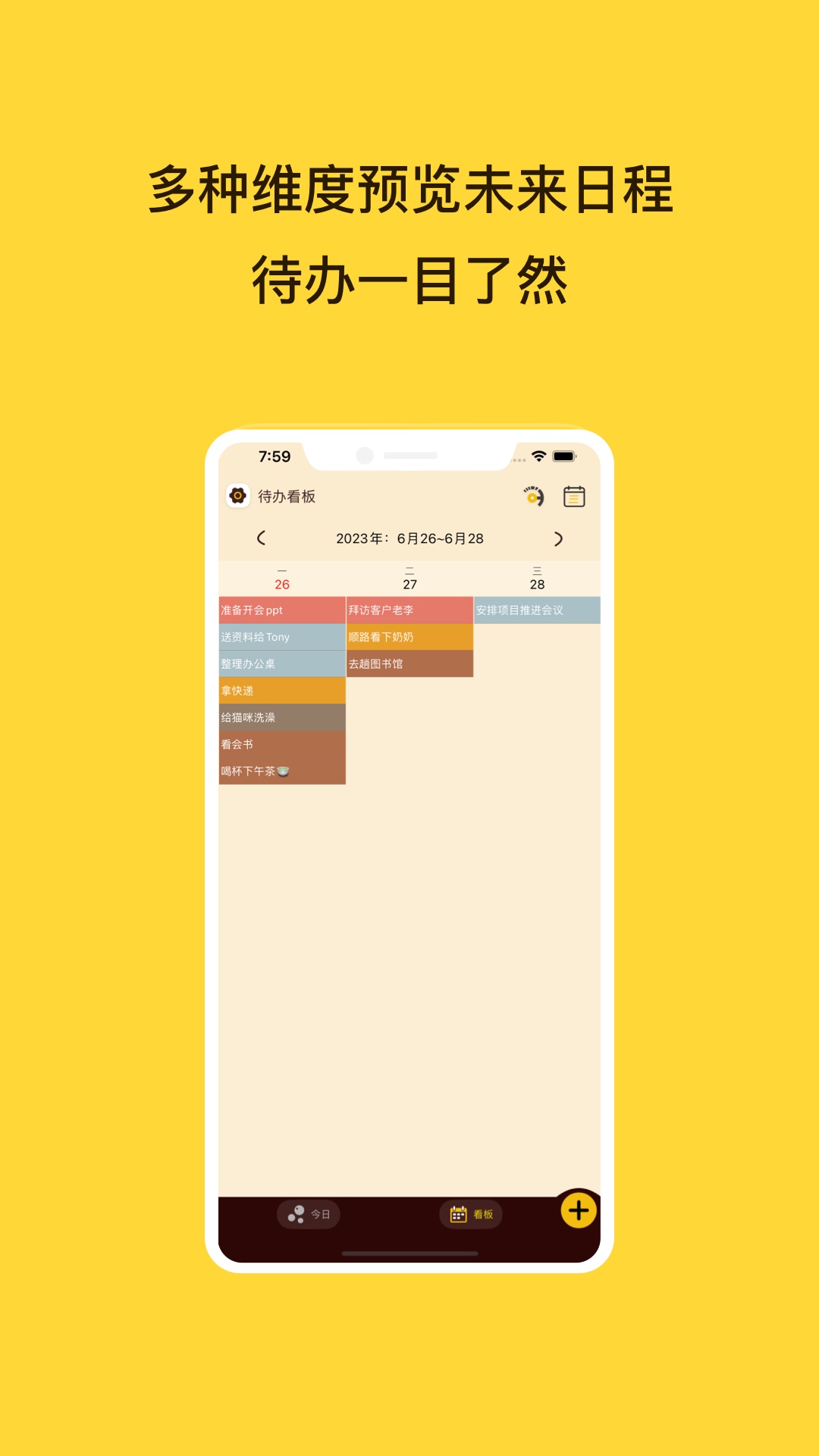 最新版本的待辦泡泡app