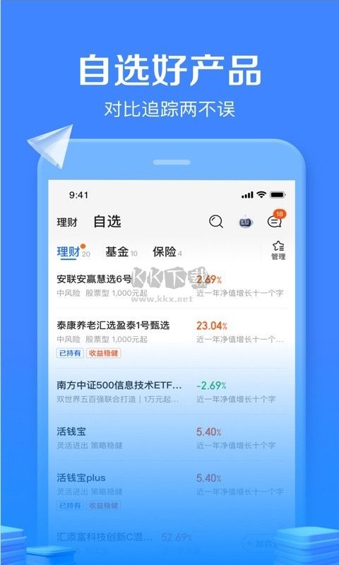 陸基金2024最新版 v9.1.0.0
