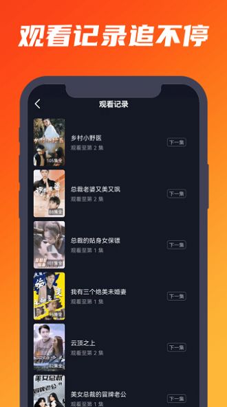 肉松短劇手機(jī)版應(yīng)用