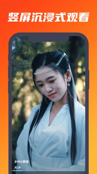 肉松短劇手機(jī)版應(yīng)用